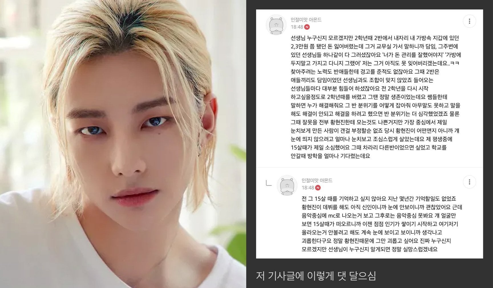 Must-read Hyunjin article: Everything you want to know is in this article.